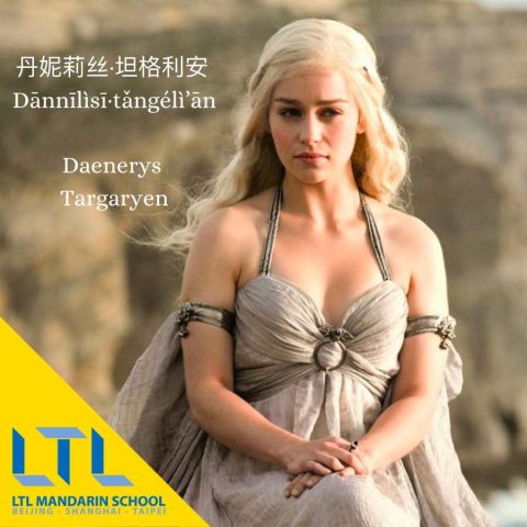 juego-de-tronos-en-chino-Daenerys-Targaryen-480x480