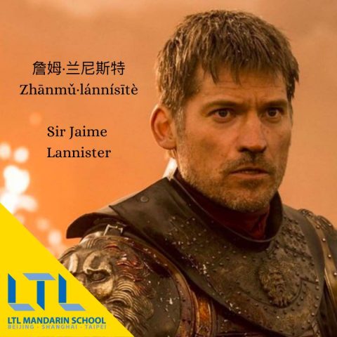 juego-de-tronos-en-chino-jamie-lannister1280x722
