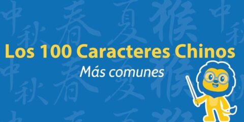 Los 100 Caracteres Chinos Más Comunes Thumbnail