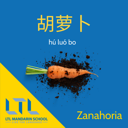 Zanahoria en chino